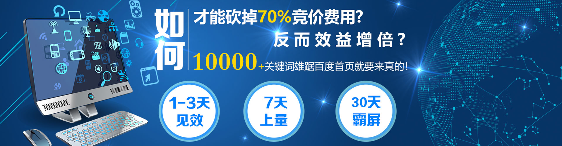 华容百度推广返点
